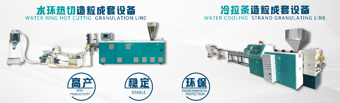 Metody granulowania w wytłaczarkach